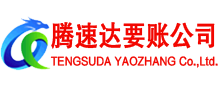 崇义收账公司